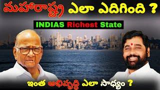 How Maharashtra Become India's Richest State || Maharashtra  Economy Explained