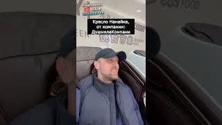 Кресло Страх потеряло  | мемы | приколы от Зубарев #юмор #китай #shorts @zubarefff11