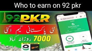 92 pkr game winning Tricks | who to earn money on 92 pkr game | prediction of 92 pkr game