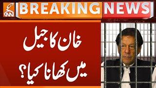 What is Imran Khan's food in Jail | Breaking News | GNN