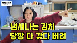 [국제부부] 이런 김치를 어떻게 먹어