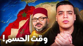 أخيرًا سيتم الحسم في موضوع الصحراء !؟