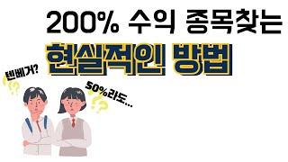 ETF를 뜯어보면 좋은 주식을 찾을 수 있다