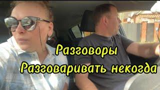 1661️Совместный выходной/ Обновляем частично водоснабжение/ Всё на закалку..