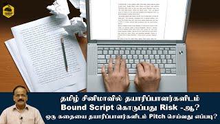 Bound Script - Is it risky giving it to Producers? | Dr. G. Dhananjayan