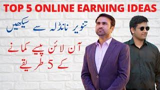 Top 5 Methods of Online Earning by M Tanveer Nandla in 2020