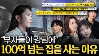 평범한 사람은 절대 모르는 부자들의 진짜 특이한 소비습관