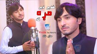 Chey Bas Na Karey Khabarey | Sabir Shah | Cd Land Production