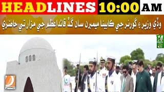 Headlines 10 AM | 14 August 2024 | Dharti Tv News