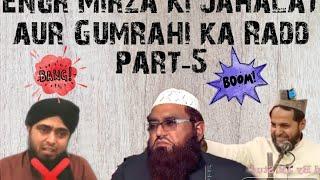 Kya Ahlehadees Naam Ghlat hai? Engineer Muhammad Ali Mirza exposed