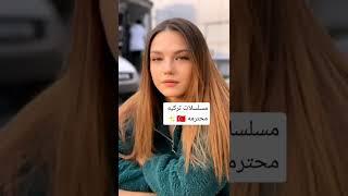 مسلسلات تركية محترمة