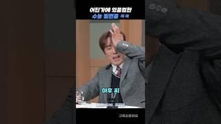 SNL | "수능날 개빡치는 빌런들“