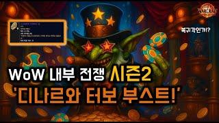 졸업템을 주는 디나르! 하지만 막 쓰면 안됩니다...!  효율적인 사용 방법 알아보는 영상! 디나르로 졸업템 파밍  터보 부스트로 체급 업 시즌2가 더 쉬워집니다!