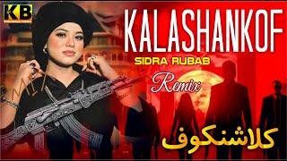 Kalashankof || Remix || Sidra Rubab || Cover || Original Song Madam Noor Jahan || KB Production