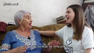 חסדי נעמי בפעילות מרגשת לכבוד ניצולי השואה בפסח! ליל הסדר בבית מלון