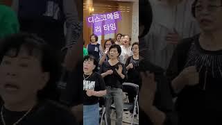 #노래부르면서엔돌핀방출#김미애꿀잼노래교실