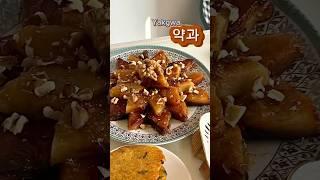 Korean Yakgwa | شیرینی عسلی کره ای