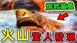 全世界“最不可思議”的10種火山生物！“熔岩鯊魚”竟真實存在，第一名科學家至今無法解釋。|#世界之最top #世界之最 #出類拔萃 #腦洞大開 #top10 #火山 #最可怕生物