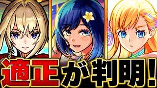 【モンスト】超究極「黒川あかね」適正キャラランキングBEST7 #モンスト #推しの子コラボ