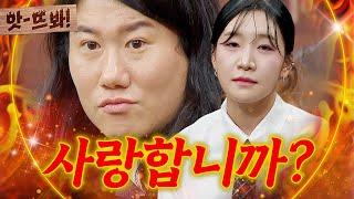 앗! ＂부산까지 갈 수 있어요＂ 김지유랑 (혼자) 썸타는 중인 임우일의 직진 고백(?)｜아는 형님｜JTBC 241228 방송