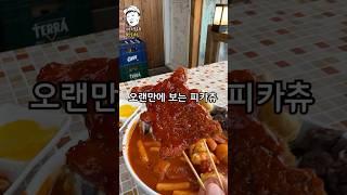 김녕 청굴물 앞 모닥치기 맛집