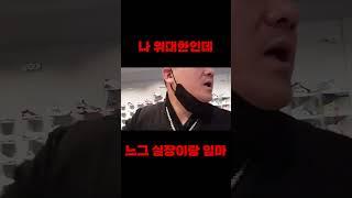 [팝콘티비] 나 위대한인데 실장 나오라 해라 #위대한