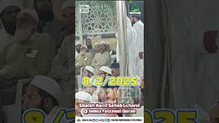 Shaikh Hanif Sahab Luharvi D.b. | 8/2/2025 | @ Jamia Faizanul Quran, Ahmedabad