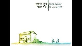 יצחק רוהטינר – אשר בחר בנו Yitzchak Rohatiner - Asher Bachar Banu