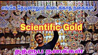 ‼️Swamy Alangaram jewellery|Historical Finish.Onlineavailable |Scientific Gold|Temple &Dance Jewels