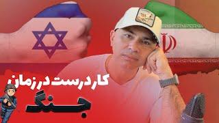 ایجاد آرامش و ایمان در شرایط جنگی