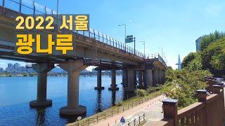 한강뷰 워커힐 광장동 광나루역 산책 Walk from Walkerhill to Gwangnaru in Seoul 【4K】