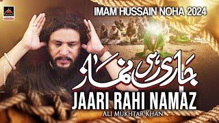 Jaari Rahi Namaz - Ali Mukhtar Khan | Noha Imam Hussain As - 2024