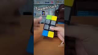 Rubik Music สนุกมาก #ของเล่น #rubikmusic #555infinity #เพื่อนซี้ตัวแสบ #ป้ายยา