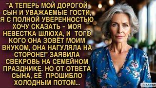 Свекровь сильно оскорбила невестку...но от ответа сына, мать была была в шоке...