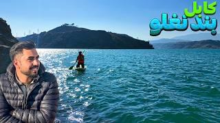 New experience in Afghanistan's most beautiful dam - Naghlu Dam