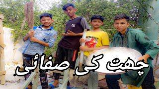 FINALLY CHHAT KI SAFAI HO GYI| Mr MeeR Vlogs