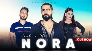 Sahar Ki Nora - Kamal King | Official Music Video | Bollywood Song