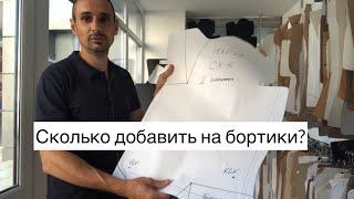 Как сделать коврики с бортами на отправку.