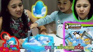 น้องบีม | รีวิวของเล่น EP30 | ทุบน้ำแข็งเพนกวิ้นขั้วโลกเหนือ Toys