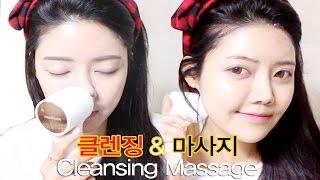 썸블리 스킨케어루틴 클렌징 + 마사지하는법! Skincare routine Cleansing & Massage tutorial