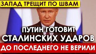 Роковое УТРО 22 июня: Сенсационное заявление РОССИИ - Путин дал ДОБРО - До последнего не верили.