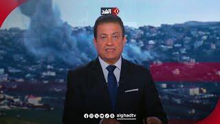 قمة الرياض.. مساع لوقف الحرب في غزة ولبنان.. ومخاوف من مباراة فرنسا وإسرائيل | قراءة مع سامي كليب