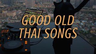 Good Old Thai Songs | Chill T-Pop Mix  เพลงไทยเพราะ ๆ ฟังสบาย | DJ GLUDMUN