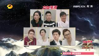 《我是歌手3》看点:孙楠弃权汪涵直言“摊上事了” I Am A Singer 3 03/27 Recap: Sun Nan Gave Up His Position 【湖南卫视官方版】