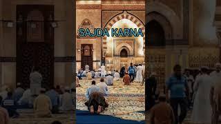 ALLAH KE SAMNE SAJDA KARNA #allah #islamic #shorts #sajda