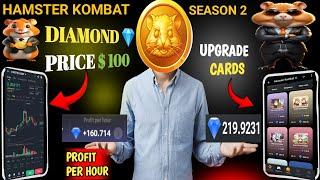 HMSTR Season 2 Diamond  Price || Hamster upgrade cards || Hamster Profit per hour || New update