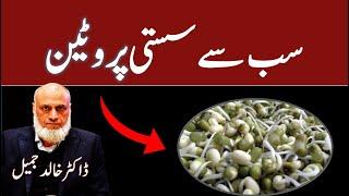 Best Way to Get High Quality Protein From Vegetables | Lecture 232