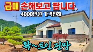 (4000만원 가격인하 급매물) 매입하기 좋은 기회 놓치지 마세요.조용한 마을의  신축 전원주택매매  농가주택매매  충남 공주부동산~행운땅 행운집부동산TV 시골집 체류형쉼터매매