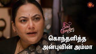 ஆனந்தி எடுக்கப்போகும் முடிவு என்ன? Singappenne - Semma Scenes | 01 March 2025 | Tamil Serial | SunTV