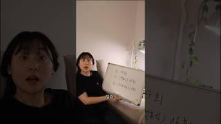 경상도인의 ‘사회’ 억양 차이
